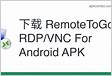 RemoteToGo RDPVNC For Android no Windows P